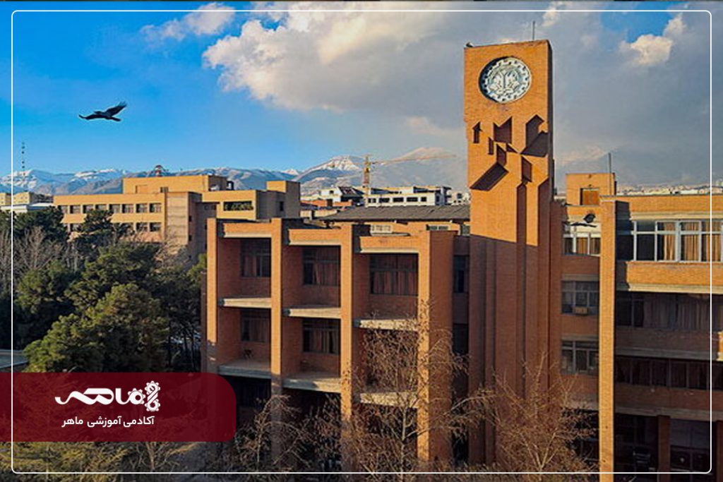 دانشگاه صنعتی شریف
