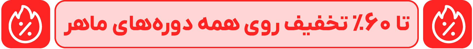 لندینگ 8 مهرماه 1404 4